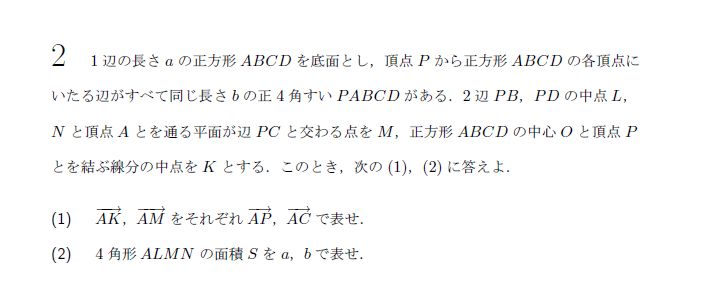 第2問 問題画像