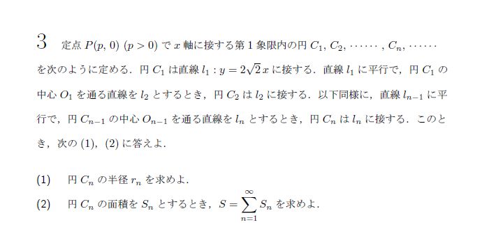 第3問 問題画像