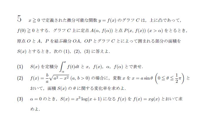 第5問 問題画像