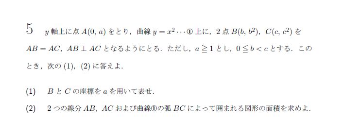 第5問 問題画像