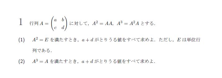 第1問 問題画像