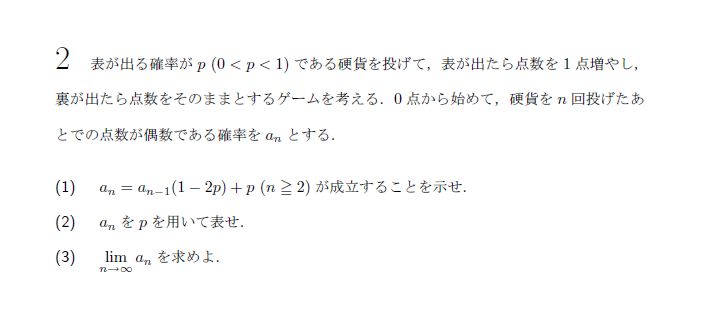 第2問 問題画像