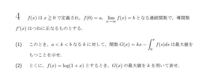 第4問 問題画像