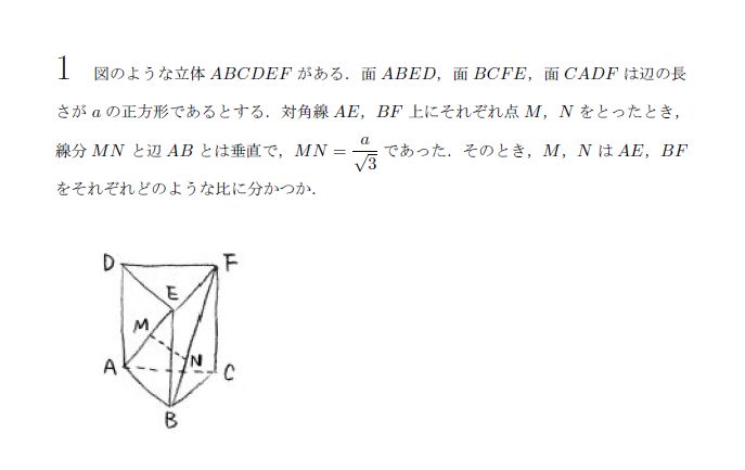 第1問 問題画像