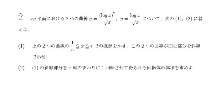 第2問 問題画像