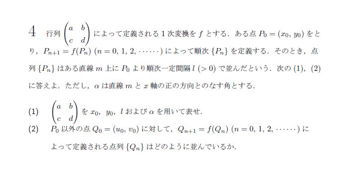 第4問 問題画像