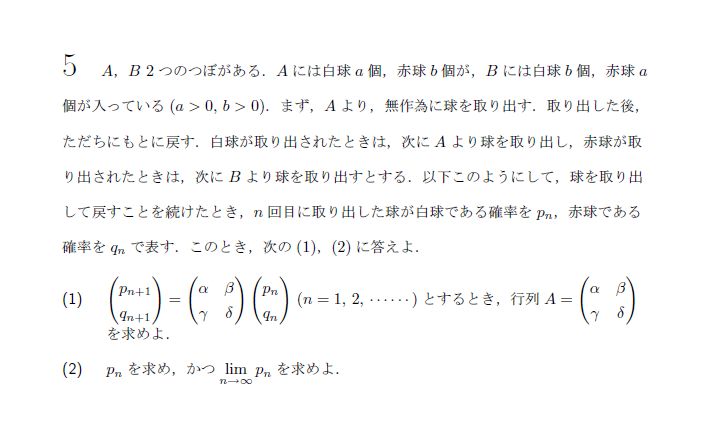 第5問 問題画像