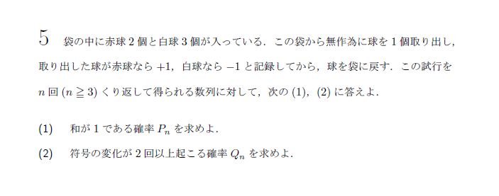 第5問 問題画像
