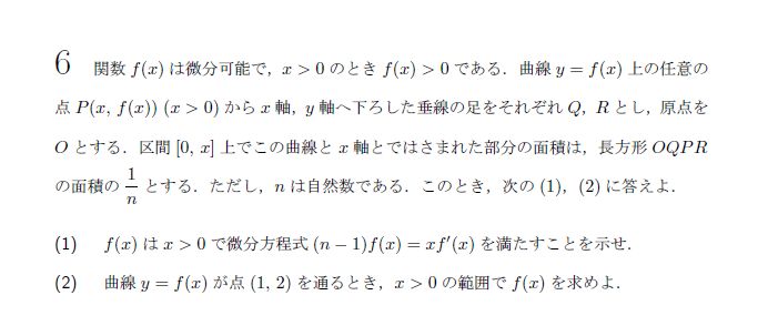 第6問 問題画像