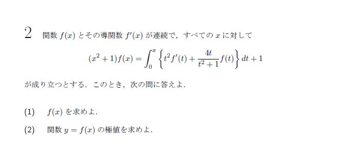 第2問 問題画像