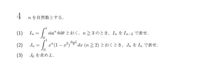 第4問 問題画像