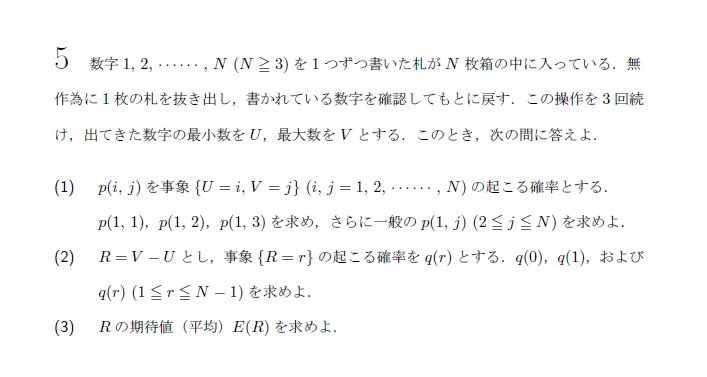 第5問 問題画像