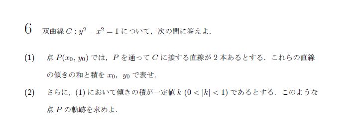 第6問 問題画像