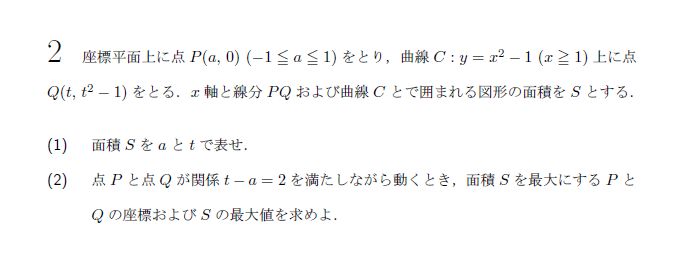 第2問 問題画像
