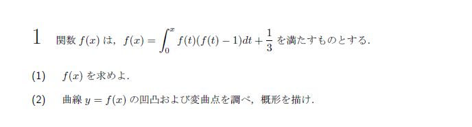 第1問 問題画像
