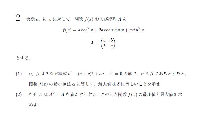 第2問 問題画像
