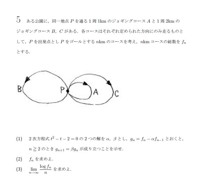 第5問 問題画像