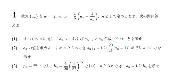 第4問 問題画像