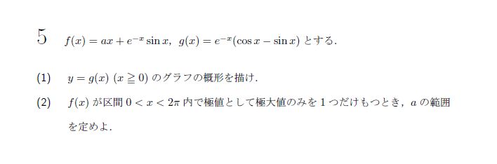 第5問 問題画像