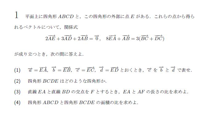 第1問 問題画像