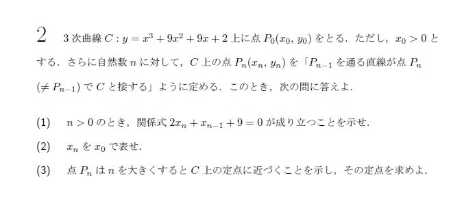 第2問 問題画像