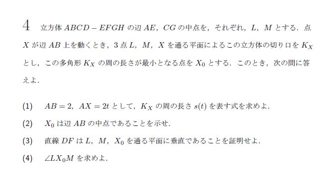 第4問 問題画像