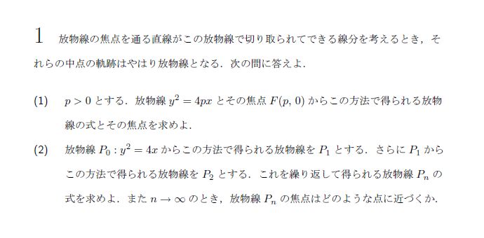第1問 問題画像