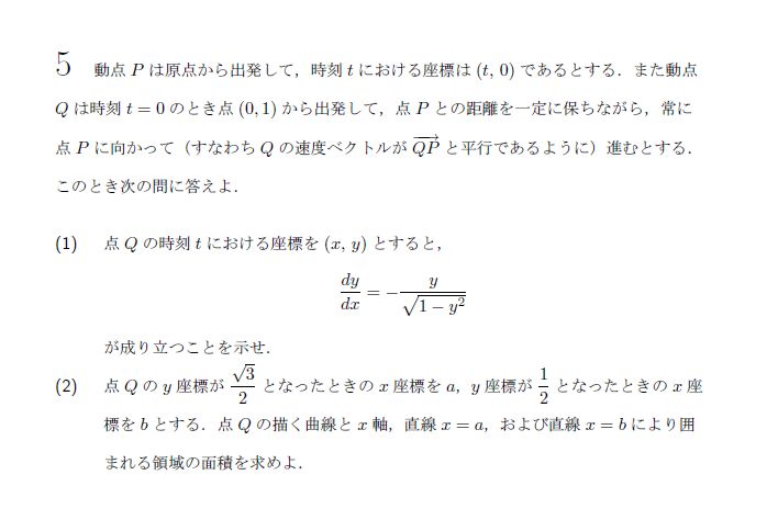 第5問 問題画像