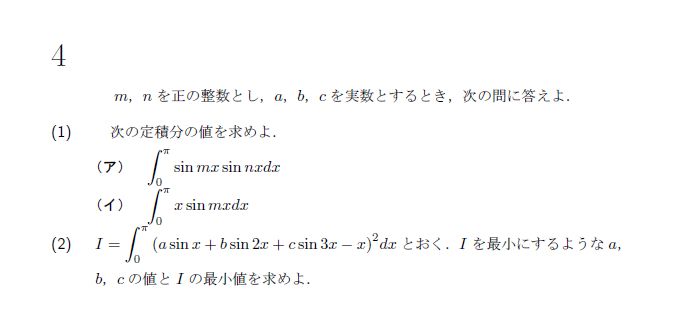 第4問 問題画像
