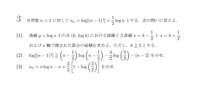 第3問 問題画像