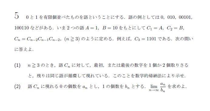 第5問 問題画像