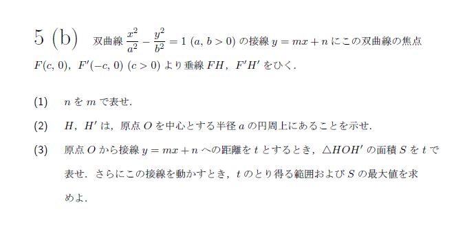 第10問 問題画像