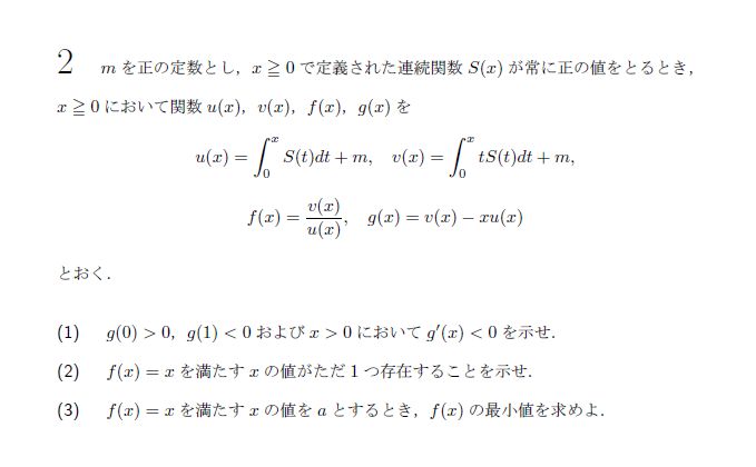 第2問 問題画像