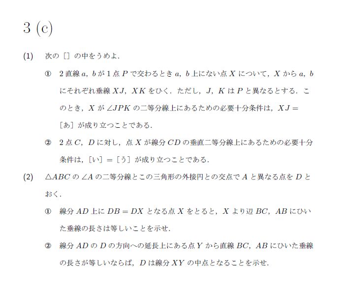 第5問 問題画像