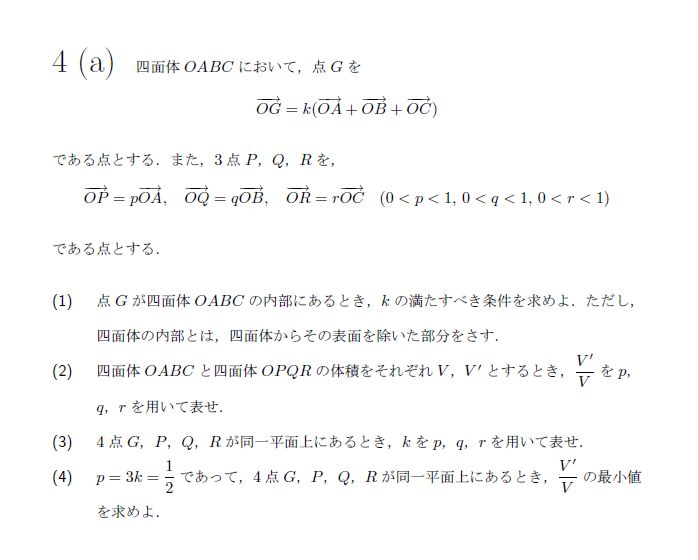 第6問 問題画像