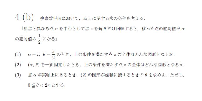 第7問 問題画像