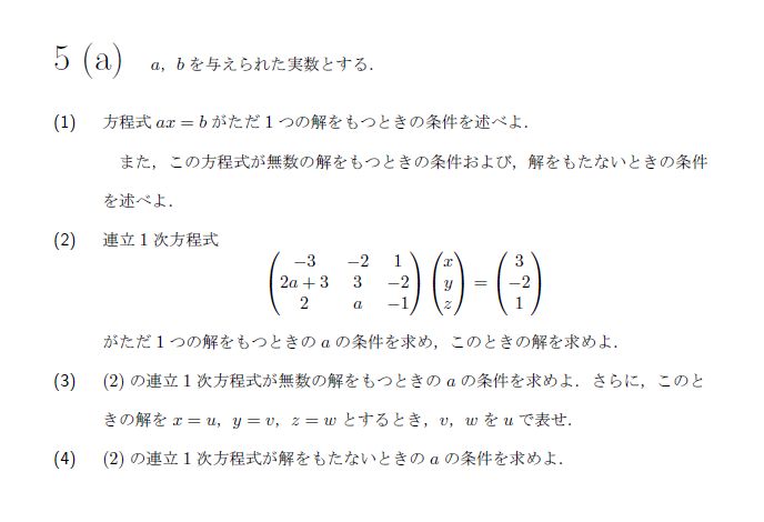 第9問 問題画像