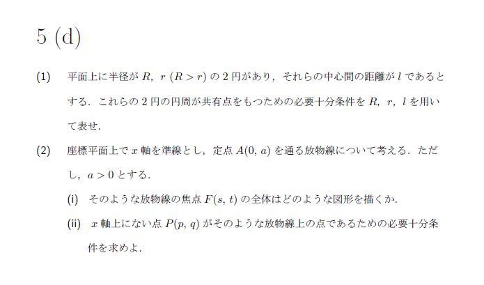第10問 問題画像