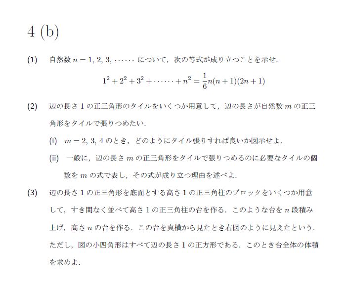 第5問 問題画像