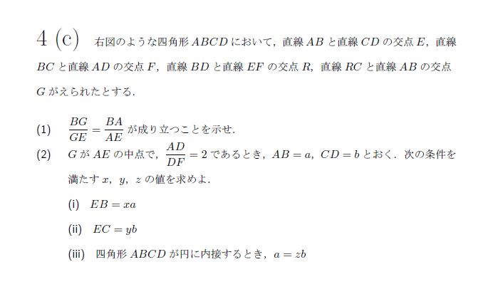 第6問 問題画像