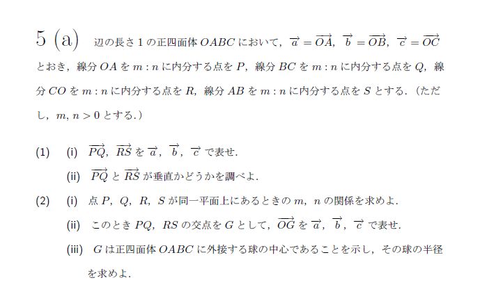 第7問 問題画像
