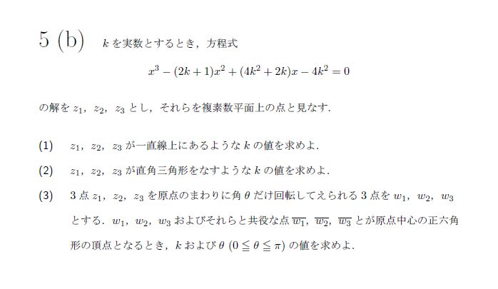 第8問 問題画像