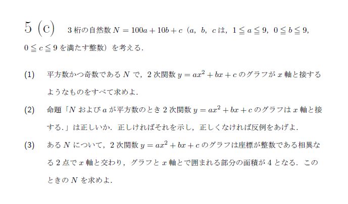 第9問 問題画像