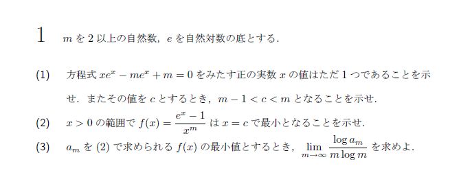 第1問 問題画像