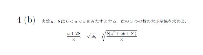第5問 問題画像