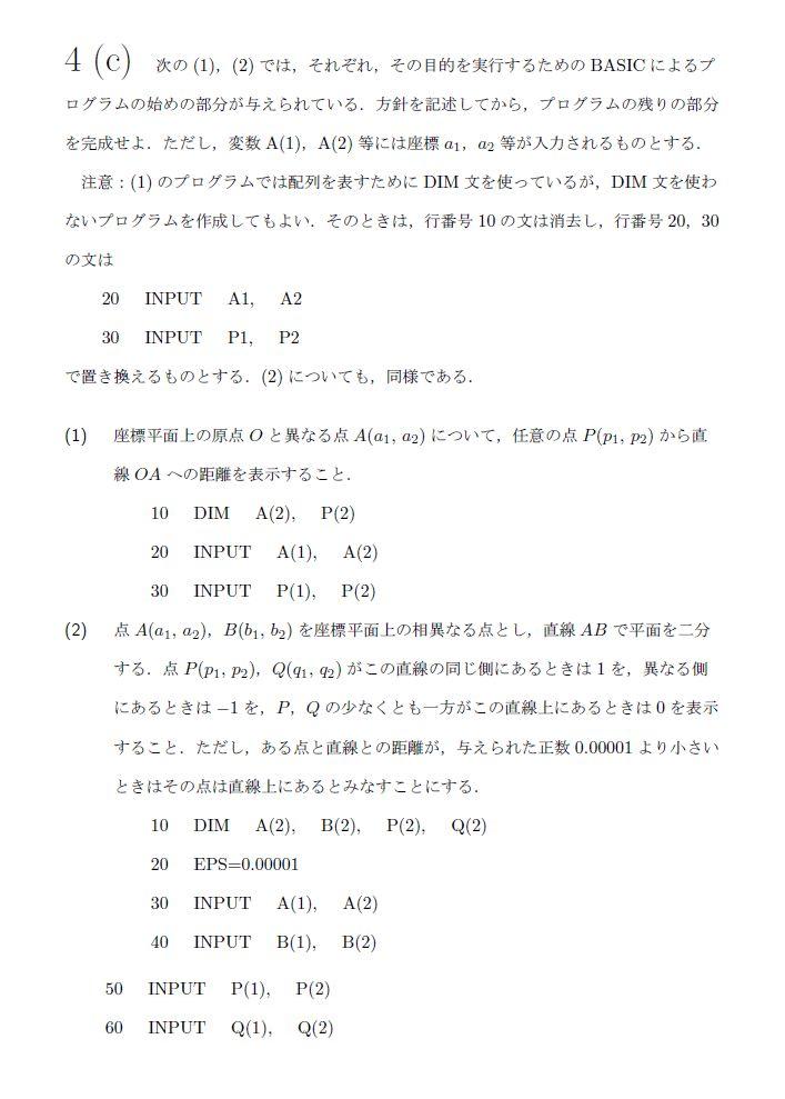 第6問 問題画像