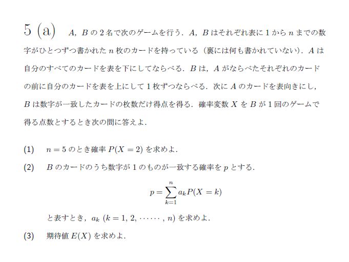 第7問 問題画像