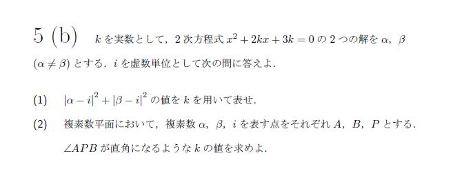 第8問 問題画像