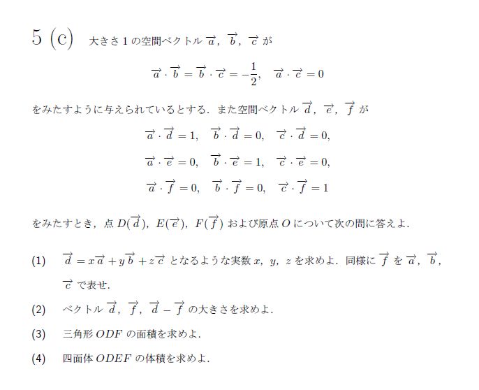 第9問 問題画像