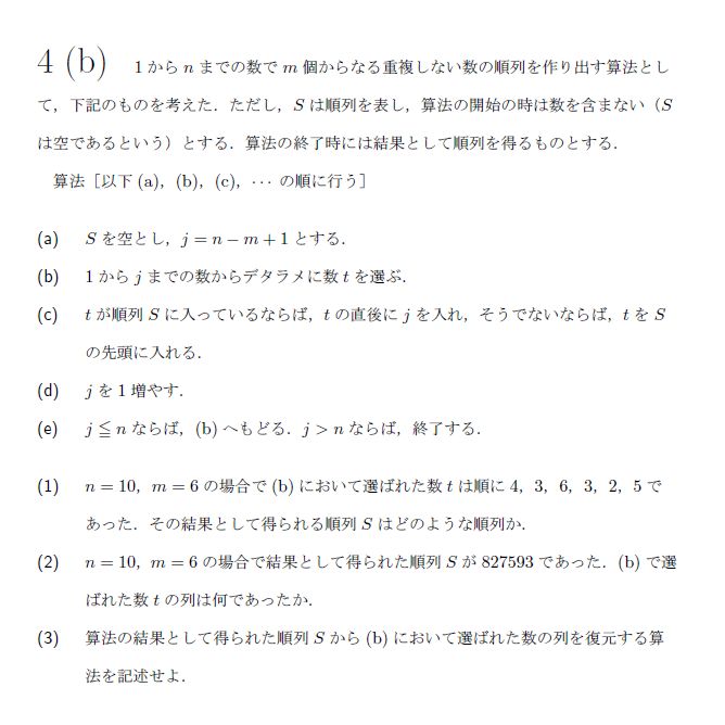 第5問 問題画像